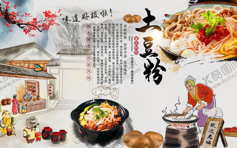 编号：88752510230702452785【酷图网】源文件下载-土豆粉背景墙