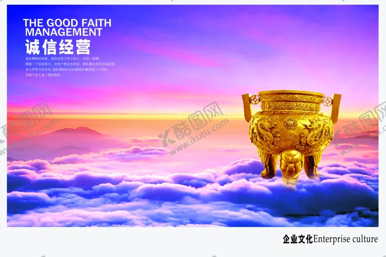 编号：33244109171404288402【酷图网】源文件下载-企业文化展板