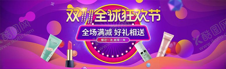 编号：68643704171504129959【酷图网】源文件下载-双11海报