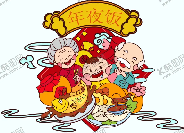 编号：83270306231717466492【酷图网】源文件下载-卡通家庭