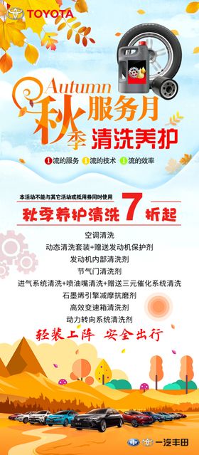 清洗养护展架