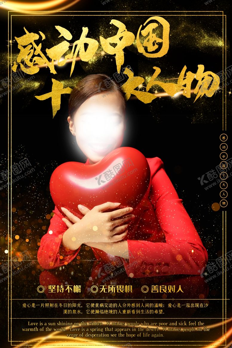 编号：98642905190638225584【酷图网】源文件下载-人物介绍展架