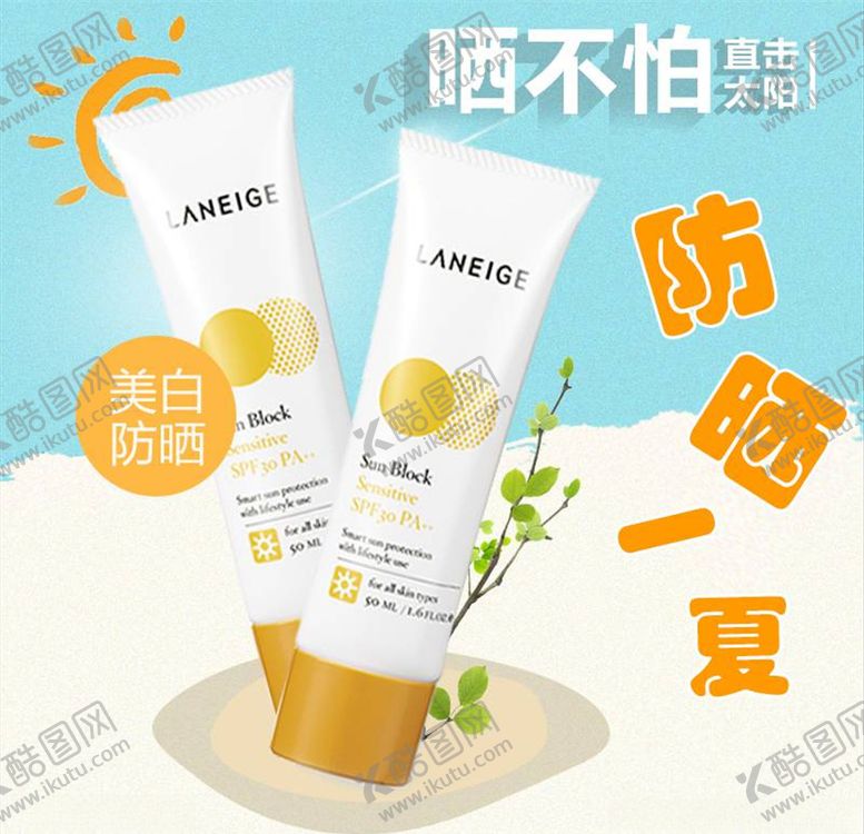 编号：92918305070741533441【酷图网】源文件下载-化妆品主图