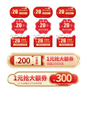 促销边框