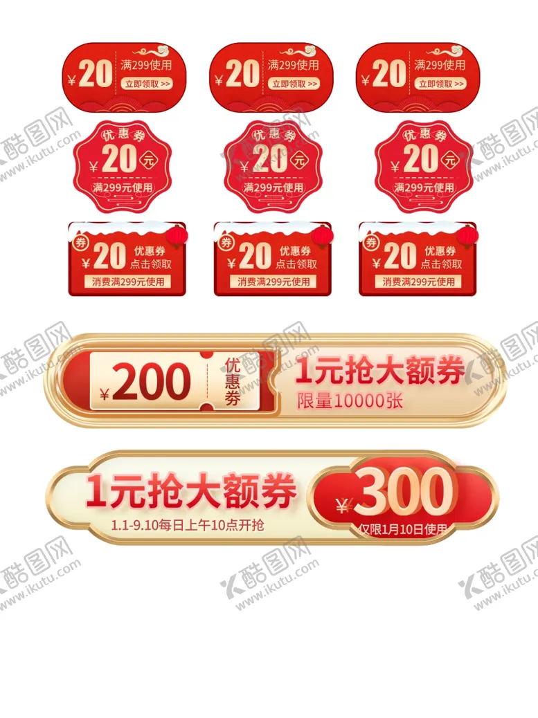 编号：51161606291900118121【酷图网】源文件下载-促销边框