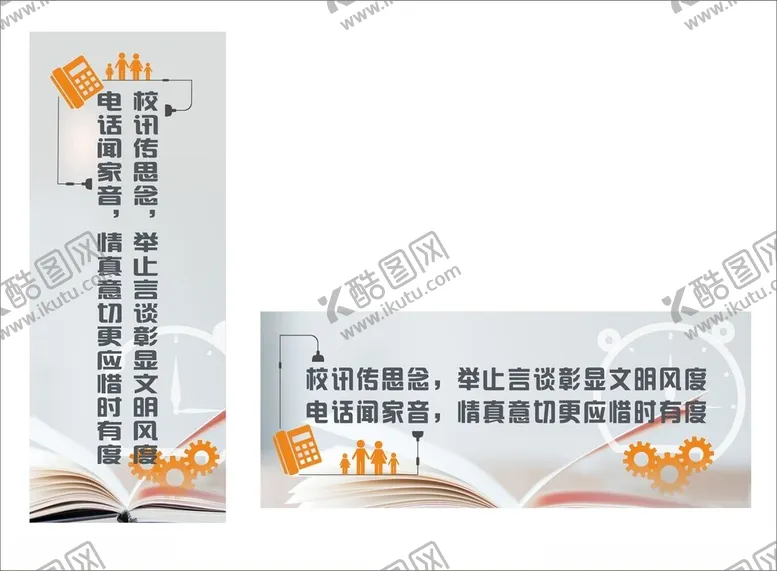 编号：45788102191101339300【酷图网】源文件下载-电话标语