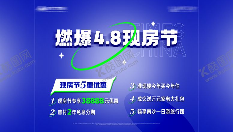 编号：35671511181802341348【酷图网】源文件下载-团购专场主画面