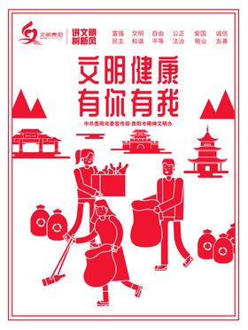 文明贵阳