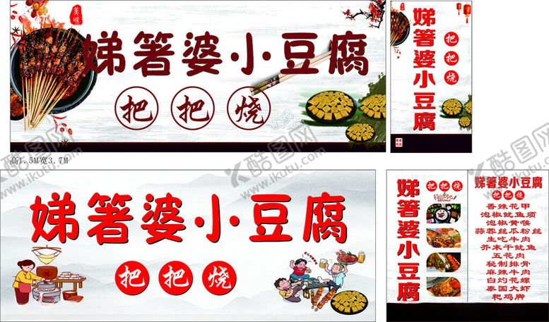 编号：90989204041334382738【酷图网】源文件下载-小豆腐