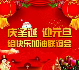 圣诞节日海报活动背景