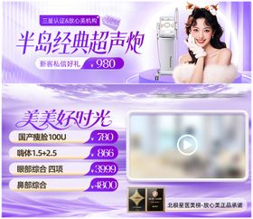 美团组合中通海报新氧大众点评视频背景