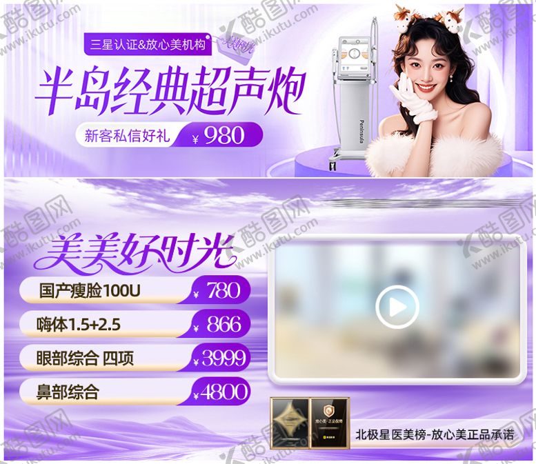 编号：40841802271332451502【酷图网】源文件下载-美团组合中通海报新氧大众点评视频背景