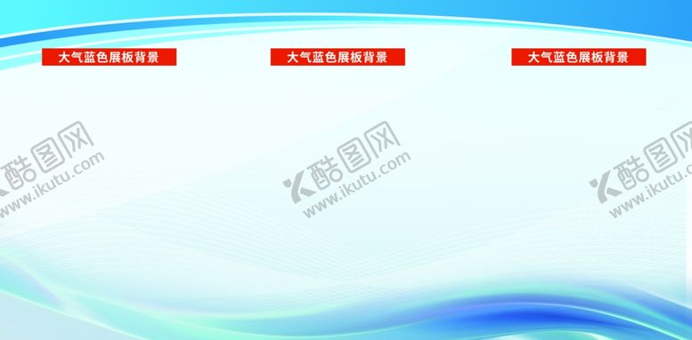 编号：89706504110106393596【酷图网】源文件下载-蓝色背景