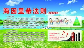 安全法则海因里希法则