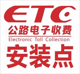 ETC矢量图形logo