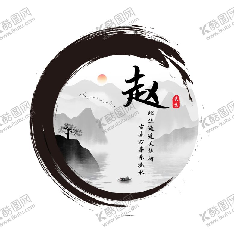编号：60082306240402002742【酷图网】源文件下载-古风头像