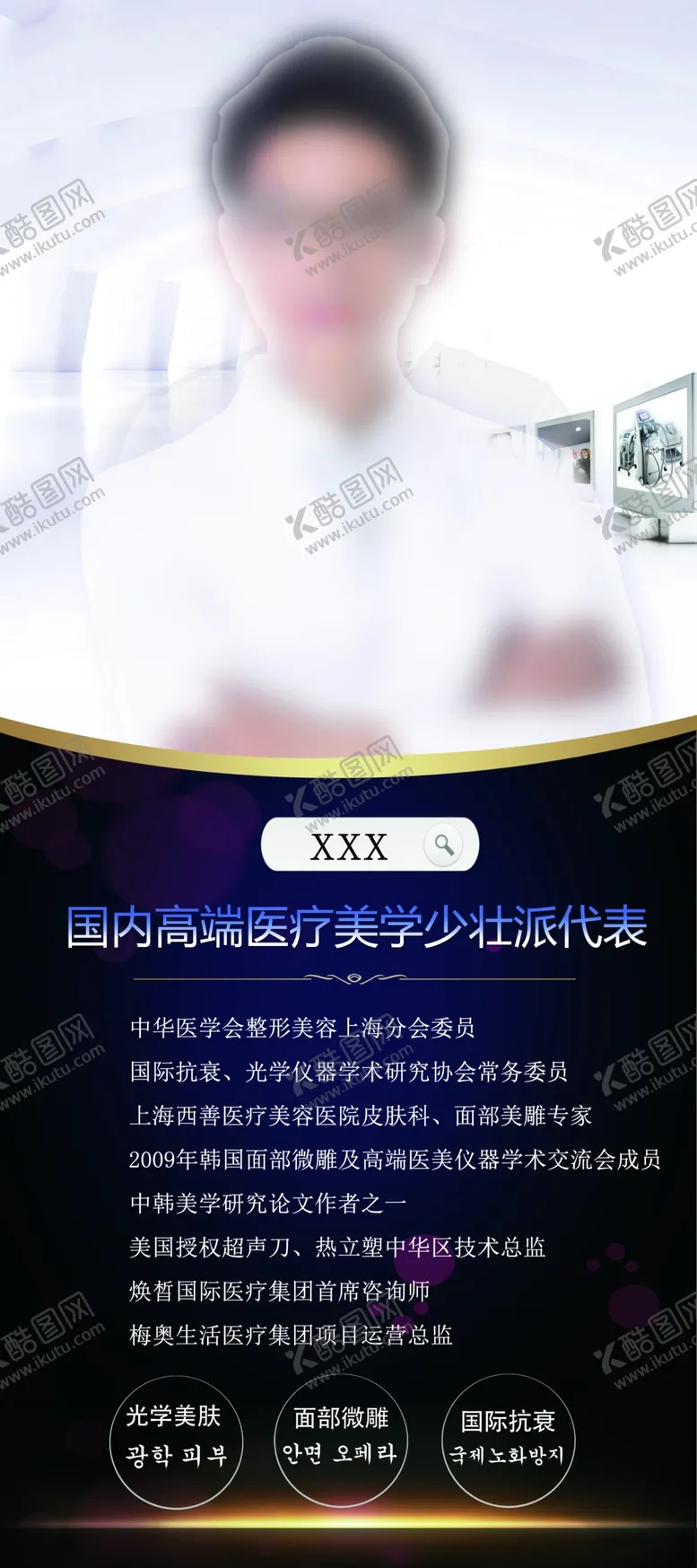 编号：56406404162344279454【酷图网】源文件下载-个人简历展架