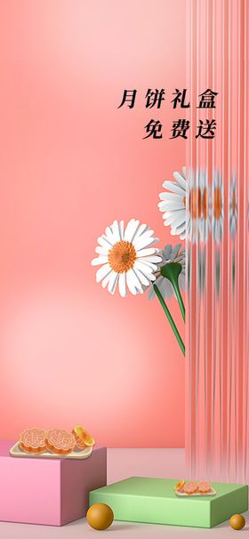 中秋节海报封面背景墙易拉宝