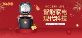 智能家电现代科技
