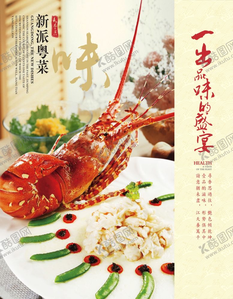 编号：15134005180902553581【酷图网】源文件下载-美食海报