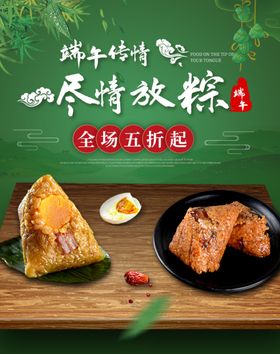端午节海报