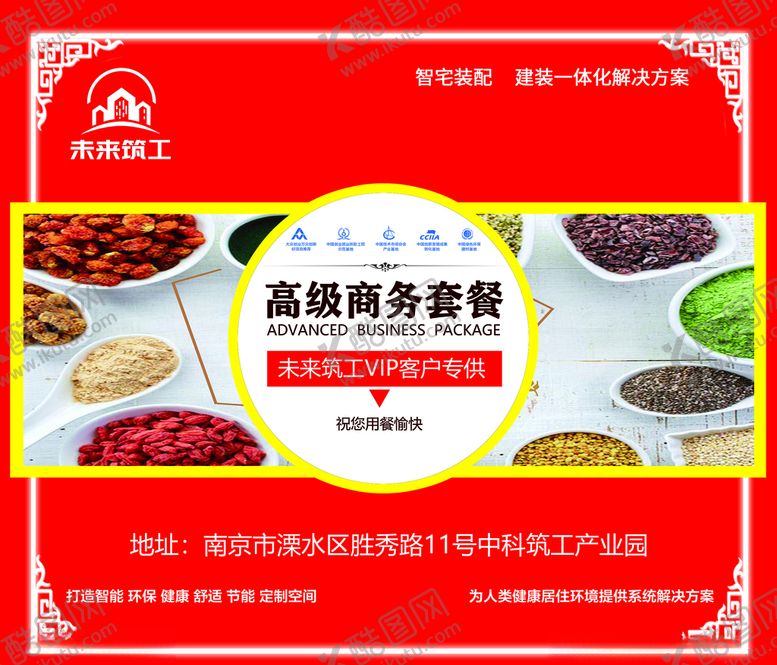 编号：65132905131930127659【酷图网】源文件下载-高级商务餐盒