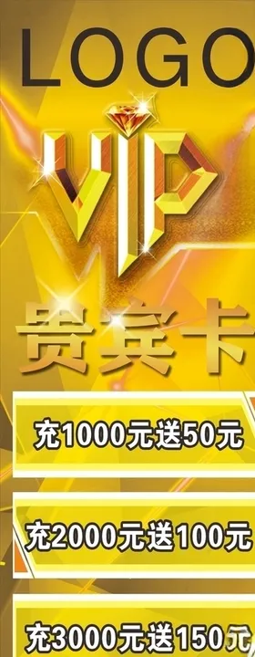 沐足展架VIP折扣