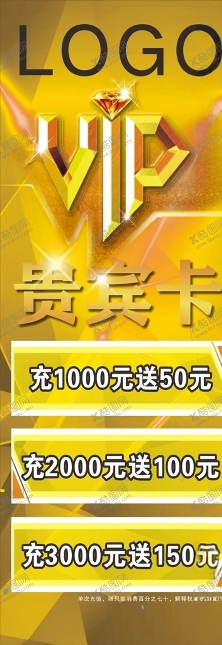 编号：41770310241632389928【酷图网】源文件下载-沐足展架VIP折扣