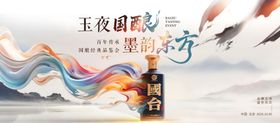 白酒品鉴会