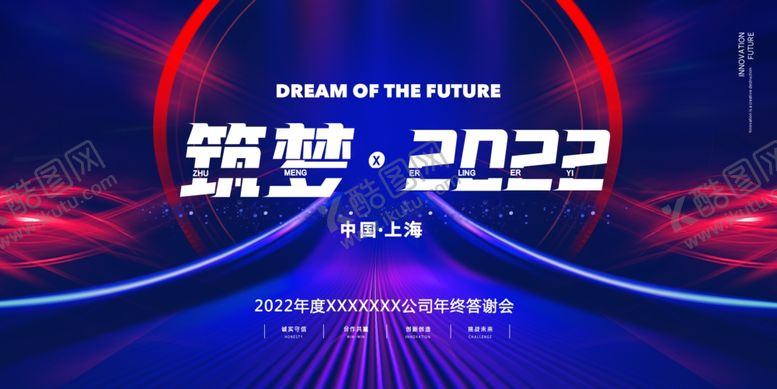 编号：11539112111111146185【酷图网】源文件下载-会议展板           