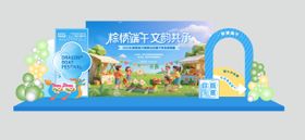 社区端午节舞台DP点