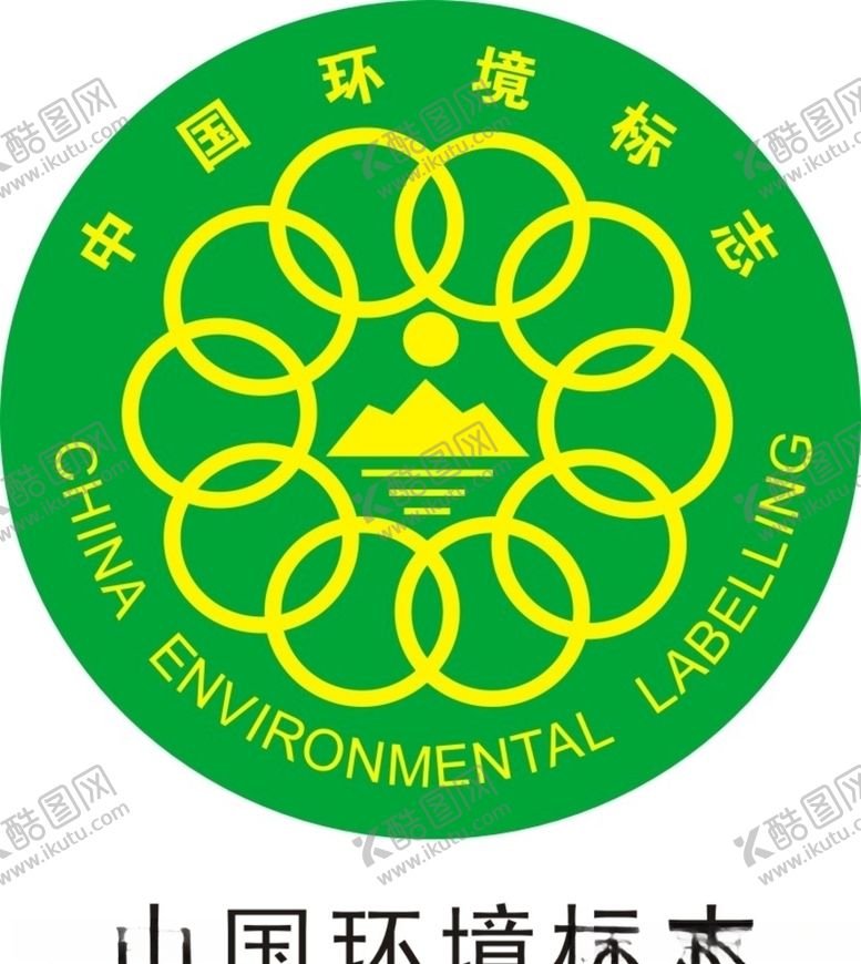 编号：73624110292143113822【酷图网】源文件下载-环境标志