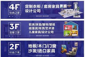 居然之家楼层品类导视图