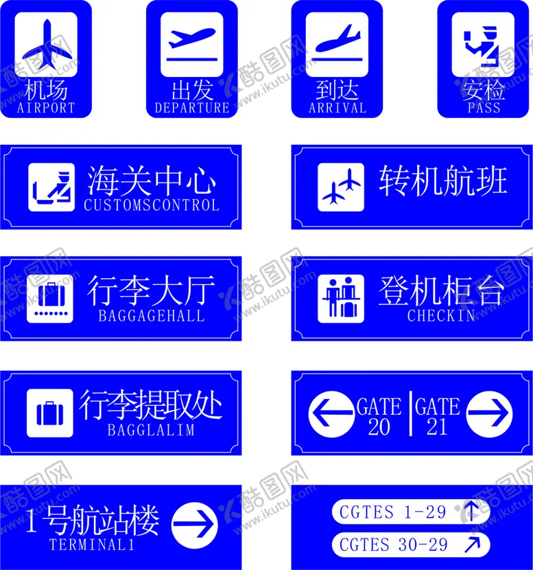 编号：13973702061528418285【酷图网】源文件下载-机场登机指示牌