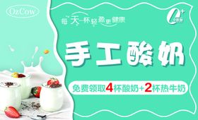 手工酸奶