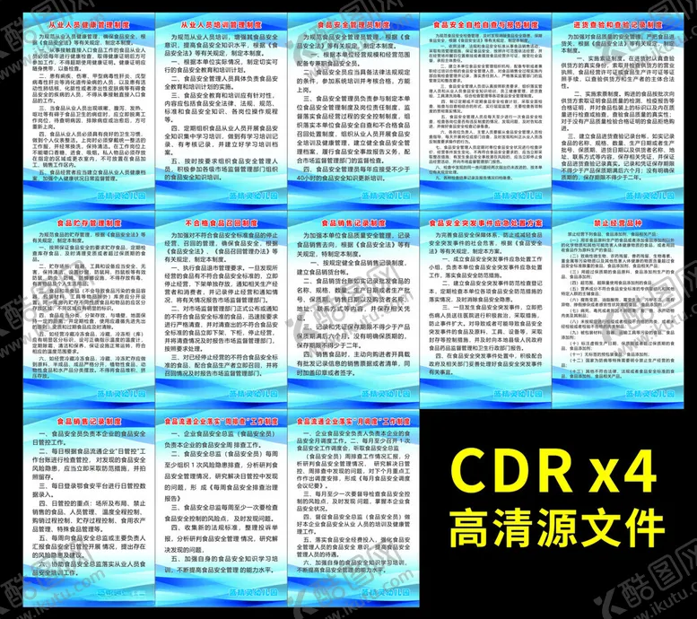 编号：50074812071238346999【酷图网】源文件下载-幼儿园展板
