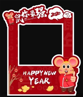 元旦拍照框