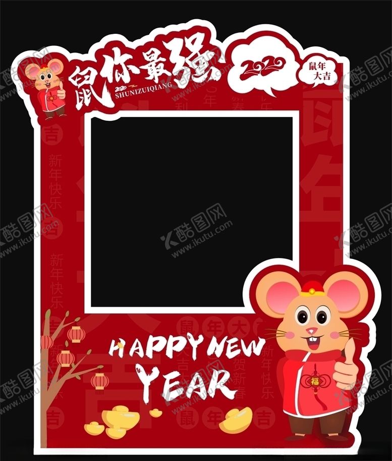 编号：26139010231522189172【酷图网】源文件下载-元旦拍照框