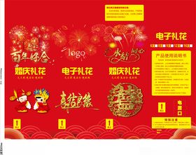 婚庆礼花电子礼花