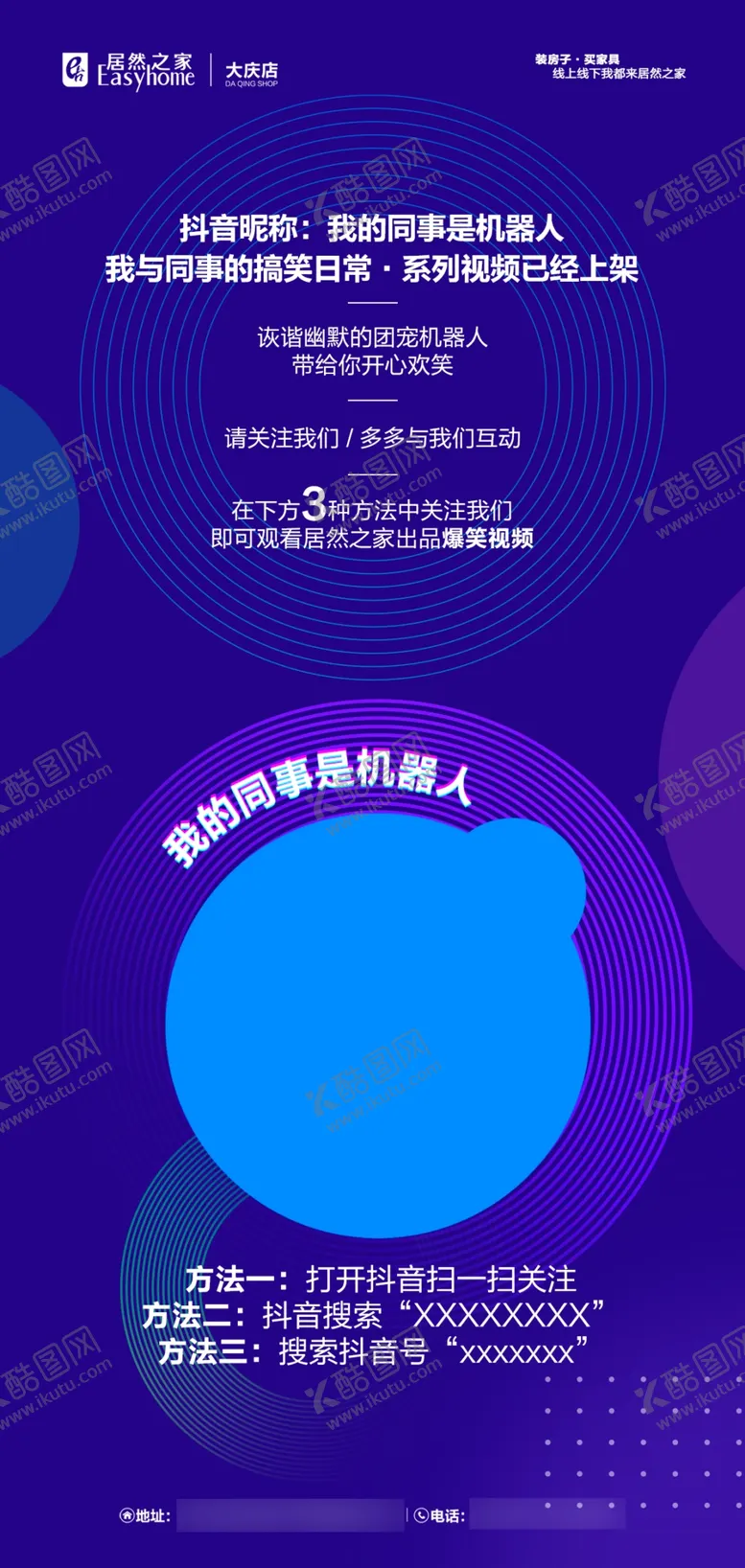 编号：27308609240049248693【酷图网】源文件下载-抖音