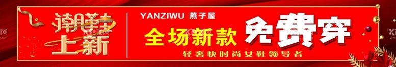 编号：92010311291429198285【酷图网】源文件下载-鞋店海报