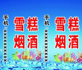 批发冰棍雪糕冷饮冷饮批发