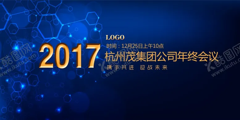 编号：84291805042012367514【酷图网】源文件下载-企业年会背景