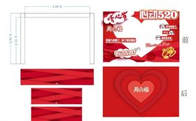 心动520周六福珠宝店外场活动