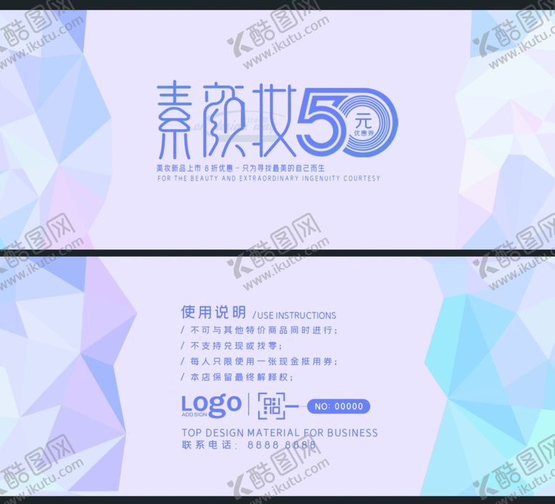 编号：23798205172250133202【酷图网】源文件下载-孟菲斯风格商城游乐场代金券优惠