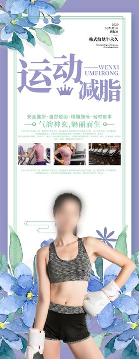 运动减肥