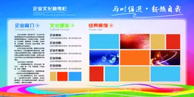 企业文化展板挂图墙公司