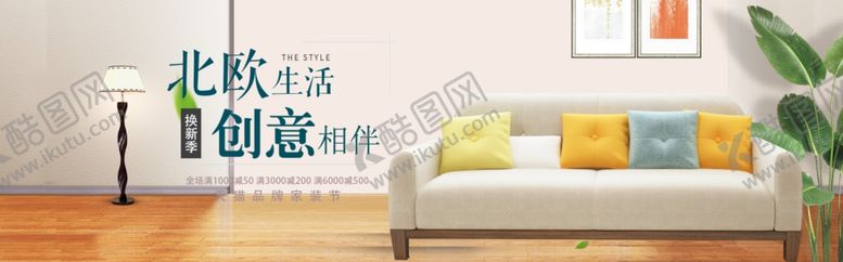 编号：95127510240157139664【酷图网】源文件下载-布艺沙发