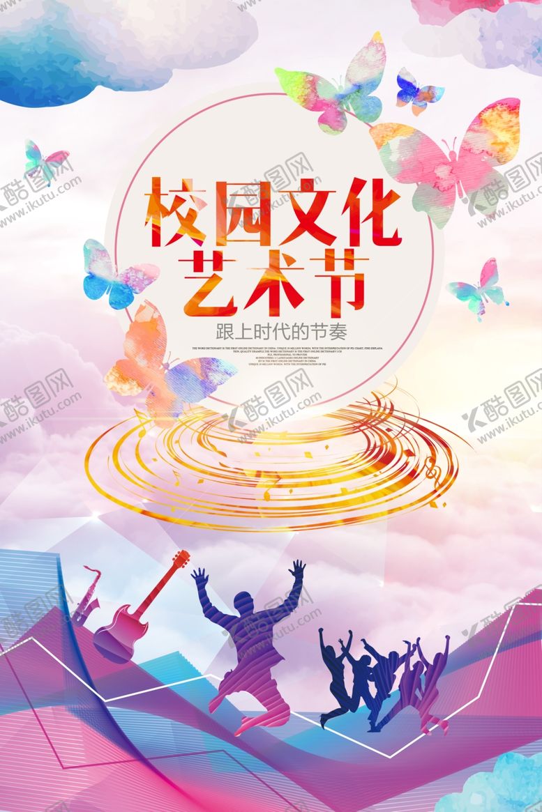 编号：32109010312004055824【酷图网】源文件下载-艺术家