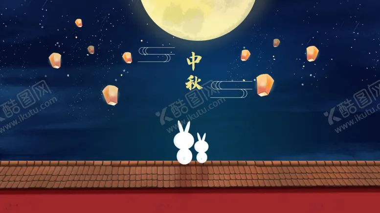 编号：36525101271552557229【酷图网】源文件下载-中秋节国潮风海报